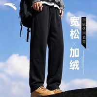 安踏 直筒裤男款2026秋季新款针织百搭男垂顺基础黑 同款加绒