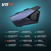 维迈通 V11X V11S官方旗舰店V10X摩托车头盔蓝牙耳机全盔内置骑行JBL单元