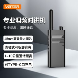 VBTER 对讲机V1Plus米粉版一键对频大功率小型米对讲户外露营手台