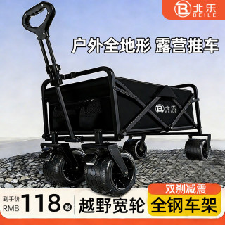 北乐 露营车户外推车野餐车儿童可躺露营装备折叠摆摊营地车小买菜车 石墨黑+迷你款