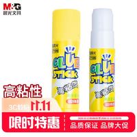晨光 固体胶水高粘度儿童学生财务胶棒办公文具强力无甲醛固体胶8g高粘度 MG7106 3个装