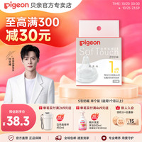 贝亲 自然实感第3代系列 BA130 启衔奶嘴 S 1月+