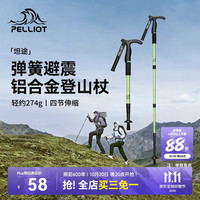 伯希和 户外登山杖可伸缩T柄徒步手杖铝合金爬山拐杖165036009绿