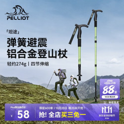 伯希和 户外登山杖可伸缩T柄徒步手杖铝合金爬山拐杖165036009绿