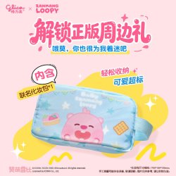 格力高 赞萌露比甜心礼盒 387g 盒装（内含联名化妆包）
