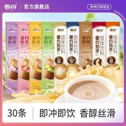 香约 奶茶23gx30条阿萨姆原味冲泡速溶奶茶粉袋装冲饮品独立小包装
