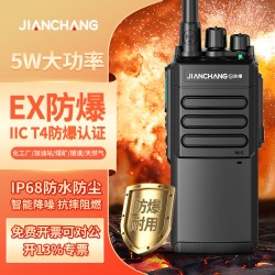 简常 Ex防爆对讲机手持XT-7300IICT4化工制药厂IP68大功率防水煤矿隔爆