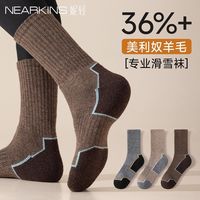 妮轻 美利奴羊毛加厚保暖 男袜