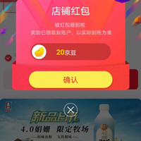 京东南国乳业官方旗舰店，关注20京豆