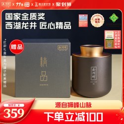 西湖牌 明前精品西湖龙井茶叶绿茶50g礼盒装高档