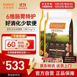 百利 天然百利猫粮进口无谷鸡肉全猫粮11磅*2