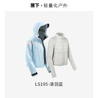 蕉下 10 点开始：蕉下女气绒冲锋衣LS19524户外可拆三合一