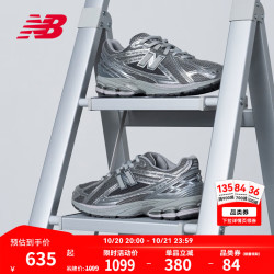 new balance 运动鞋24男鞋女鞋潮流时尚运动休闲老爹鞋1906R系列 灰色/银色 M1906REH 38.5(脚长24cm)
