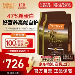 百利 天然百利进口猫粮高蛋白鸡肉全猫粮10磅*2