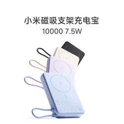 小米 有线无线自在充电 磁吸支架充电宝  深灰色 10000mAh