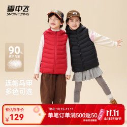 雪中飞 2025儿童羽绒马甲可爱时尚休闲百搭羽绒服童装外套 玫红|1135 130 /64