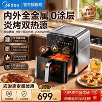 美的 空气炸锅 家用蒸烤一体 0涂层304不锈钢