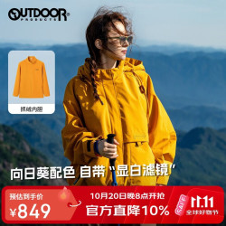 OUTDOOR PRODUCTS 机能三合一抓绒冲锋衣女防风夹克外套 向日葵黄