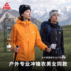 匹克 户外冲锋衣黑色男女防风防水透气徒步登山连帽外套衣服 橘黄 女生建议拍小一码 L