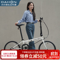 大行 D6折叠自行车20英寸6速入门级折叠车成人学生通勤休闲单车KBC061 白色