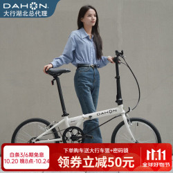 大行 D6折叠自行车20英寸6速入门级折叠车成人学生通勤休闲单车KBC061 白色