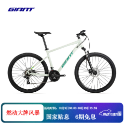 捷安特 新款ATX 660铝合金21速油压碟刹成人变速山地自行车 全消光四季春奶绿 26