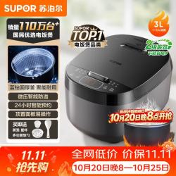 苏泊尔 多功能电饭煲 内胆3L蓝钻厚釜
