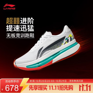 李宁 赤兔9ULTRA丨超䨻胶囊跑鞋无板竞训男体测竞速运动鞋ARPW007