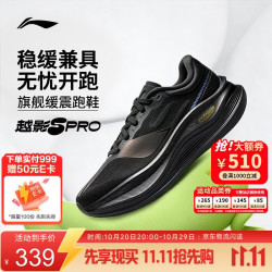 李宁 越影5 PRO丨缓震保护跑鞋男子26新款反光轻量减震运动鞋ARHW031