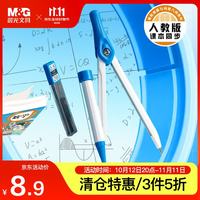 晨光 文具人教社自动铅圆规小学生三年级初中生考试专用 画图绘图制图工具 2B铅芯开学文具