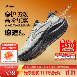 李宁 悠适2 防护版休闲慢跑鞋男子26新款缓震百搭运动跑鞋ARSW175