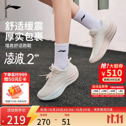 李宁 凌波2 V2丨柔软慢跑鞋女子舒适百搭运动鞋ARSW180