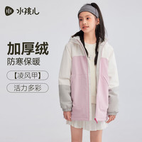 水孩儿 儿童三防面料加绒冲锋衣外套