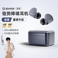 弱水时砂 锆势 深海降噪 夜黑 真无线蓝牙耳机