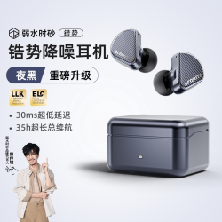 弱水时砂 锆势 深海降噪 夜黑 真无线蓝牙耳机