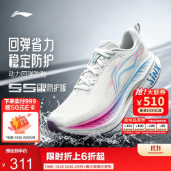 李宁 吾适6 防护版丨防泼水休闲慢跑鞋女子简约百搭运动鞋ARSW170