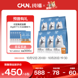 纯福 通用型金毛拉布拉多边牧中大型犬幼犬成犬专用酶解冻干狗粮15kg