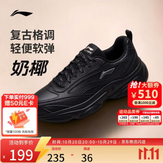 李宁 奶椰减震回弹经典休闲鞋男子2026新款柔软轻量运动鞋AGCW297