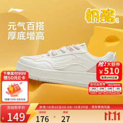 李宁 奶酪1丨板鞋女鞋秋冬厚底老爹鞋经典运动鞋AGCW076