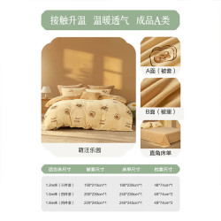百丽丝 三四件套A类牛奶绒四件套升级加厚保暖抗静电床单被套秋冬 萌汪乐园 床单款 （被套200*230cm）
