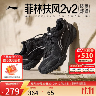 李宁 菲林扶风2V2丨一脚蹬休闲鞋男子新款减震回弹防泼水运动鞋AGCW257