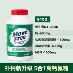 益节 高钙氨糖软骨素钙片 240粒
