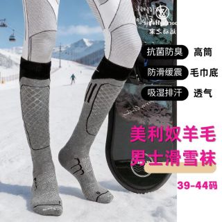 SPORTS HOUSE Sport’ s House男女情侣比赛训练高筒保暖羊毛滑雪袜防滑缓震毛巾底透气抗菌袜子 男款灰色