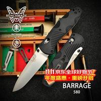 蝴蝶 BENCHMADE班奇梅德蝴蝶 美国原装进口折叠刀便携户外生存装备 580