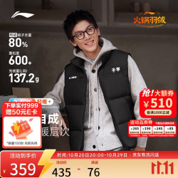 李宁 火锅羽绒马甲丨男女同款鸭绒保暖立领短羽绒运动外套AMRW077