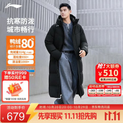 李宁 暖舱羽绒服丨男士秋冬新款鸭绒防泼水保暖长羽绒运动上衣AYMW823