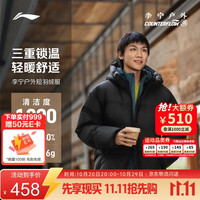 李宁 户外CF溯丨鸭绒短羽绒服男女同款保暖防泼水宽松运动上衣AYMW109
