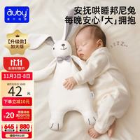澳贝 婴幼儿玩具小兔安抚巾加大