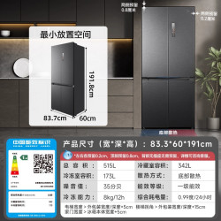 美的 M60系列 MR-541WUSPZE 风冷十字门冰箱 515L 海贝黛