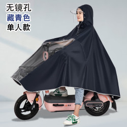 电动车摩托车男女防雨披